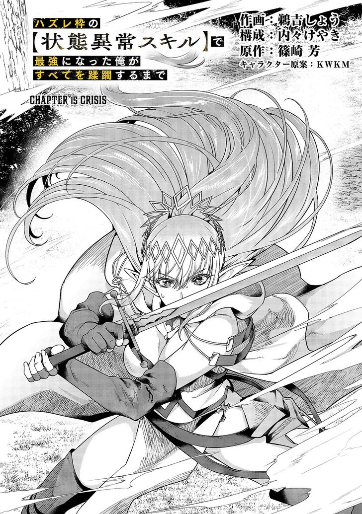 Failure Frame, Chapter 15 image 05